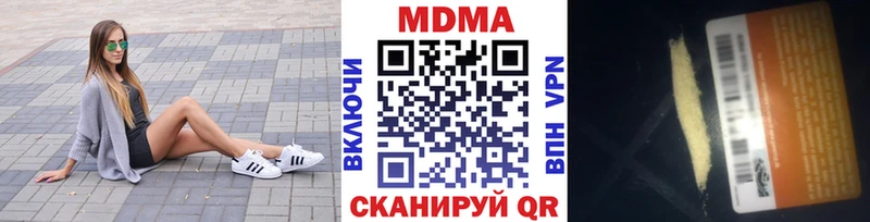 MDMA молли  Кировград 