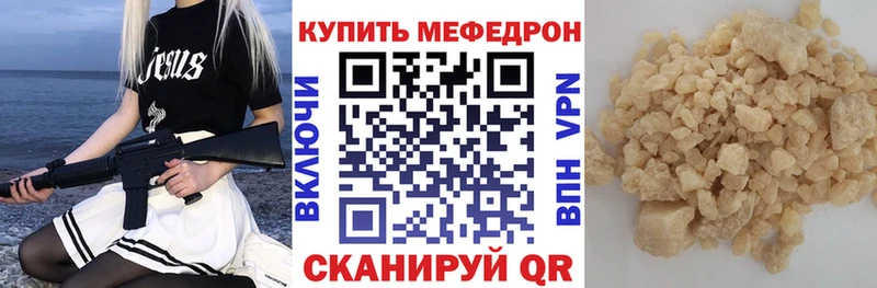 МЯУ-МЯУ кристаллы  Кировград 