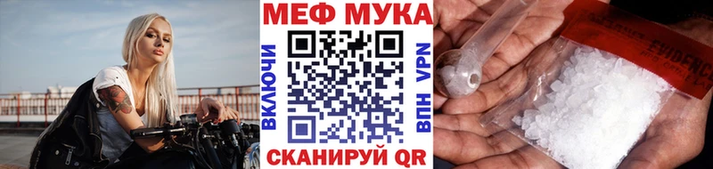 Мефедрон мука Кировград